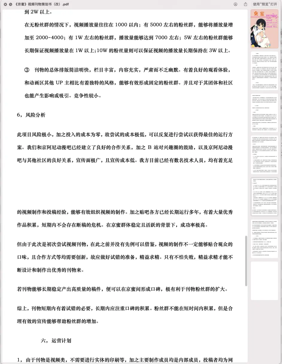 我与京都动画：不解之缘的这些年- 哔哩哔哩