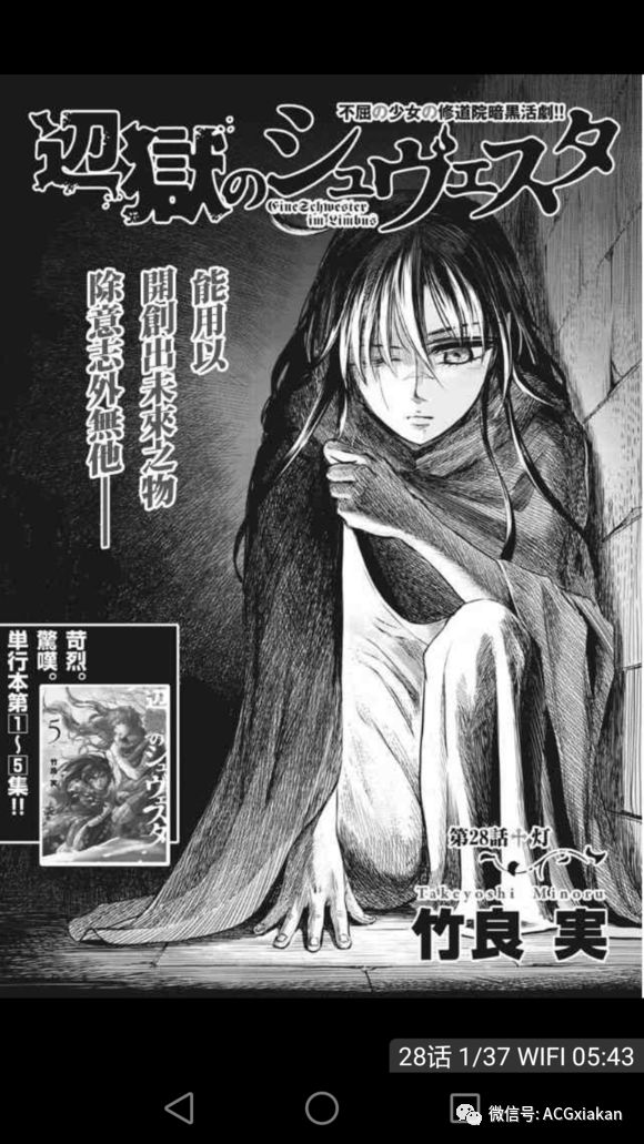 瞎看硬核丨在地狱边缘呐喊