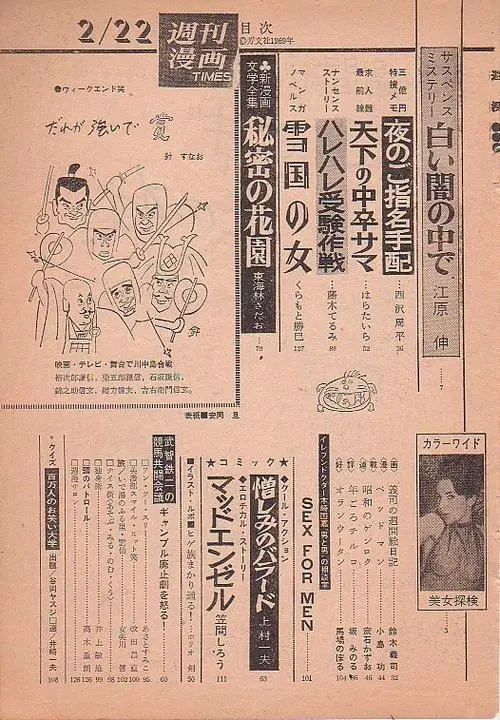 介绍 带你走进芳文社的世界 猛男必看 哔哩哔哩