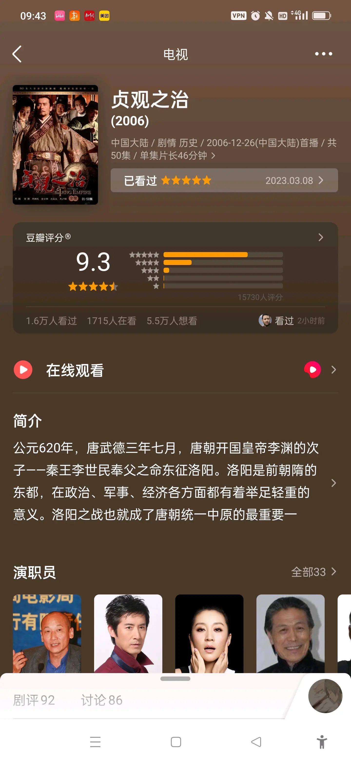 比如大明王朝,雍正王朝,走向共和,贞观之治,汉武大帝,人间正道是沧桑