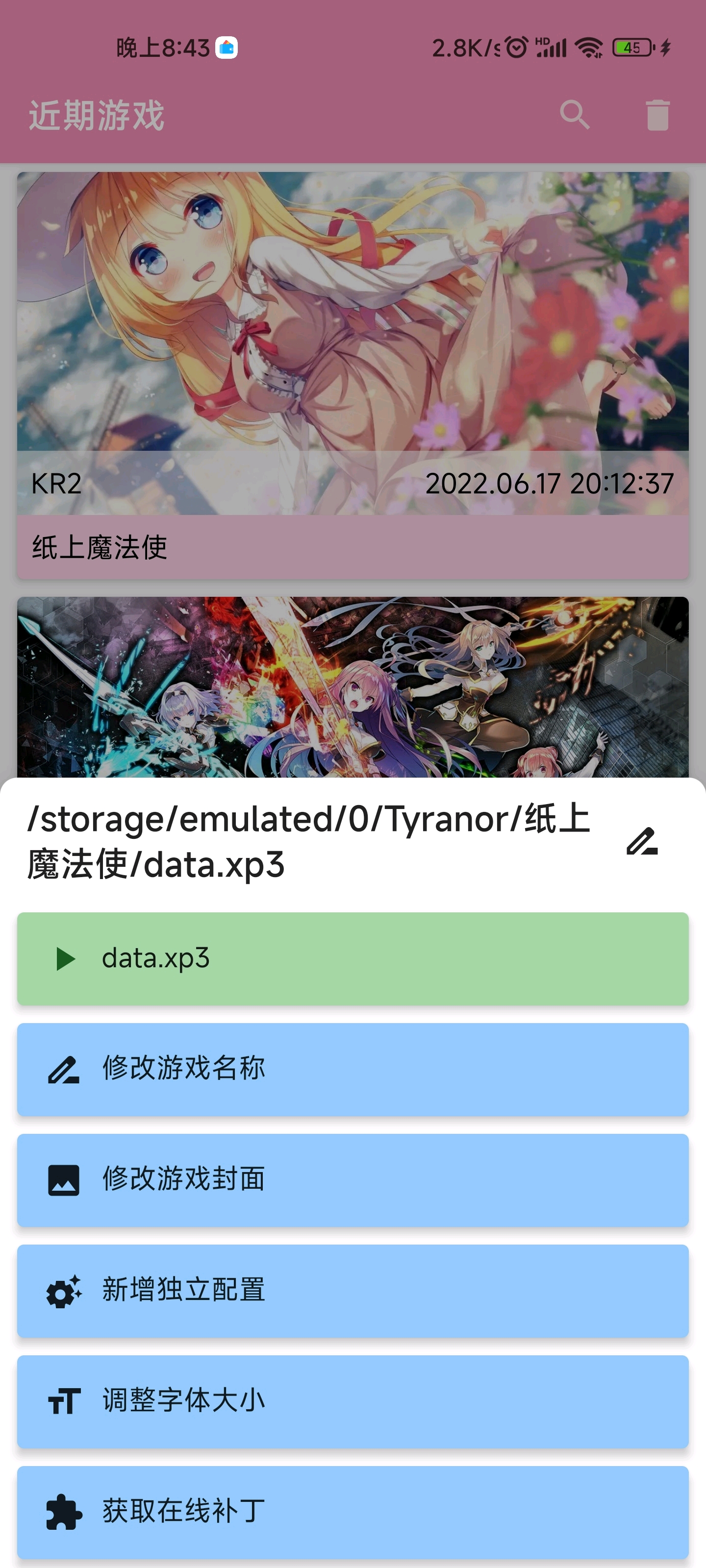 Tyranor模拟器于6.17更新后兼容kirikiroid