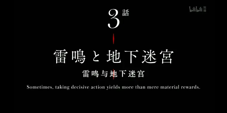 君主 埃尔梅罗二世事件簿 魔眼搜集列车grace Note 片尾名言汇总 哔哩哔哩