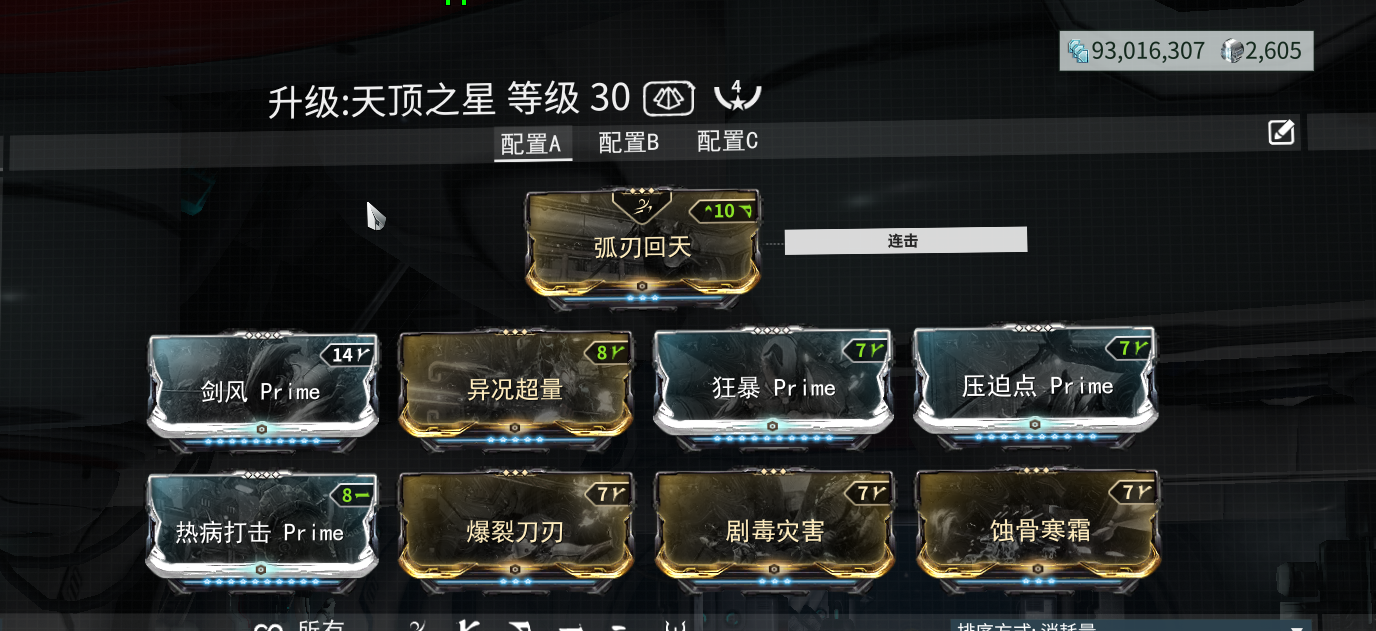 nekros个人配卡参考