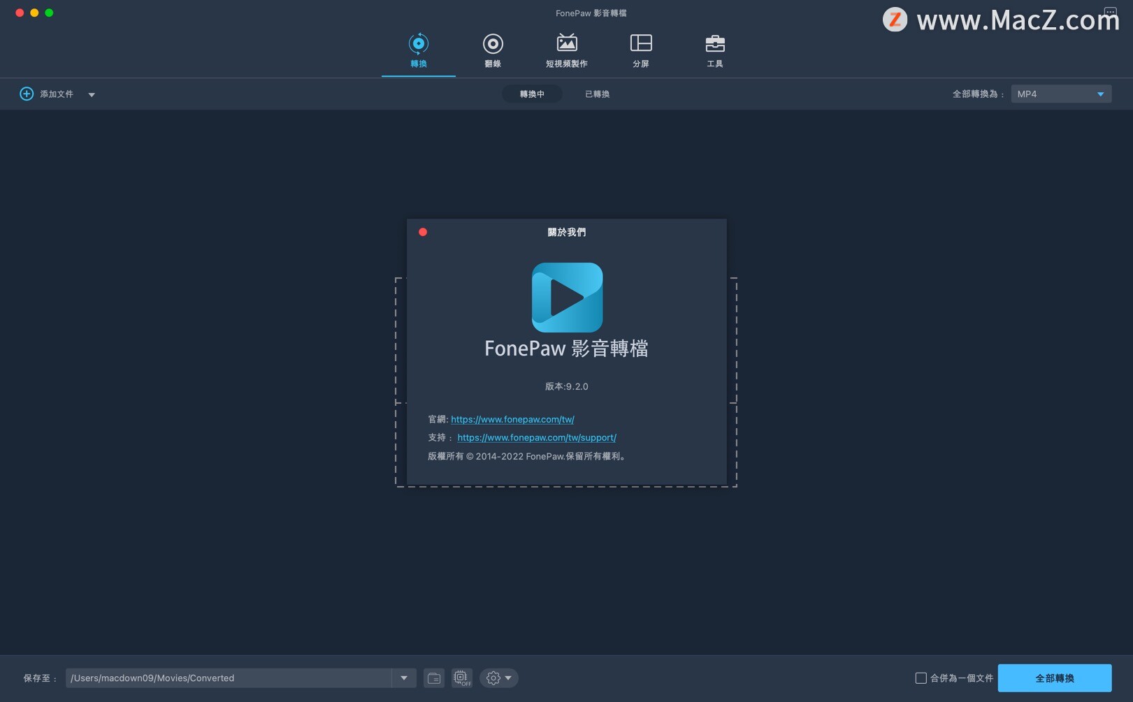 download the last version for mac FonePaw Video Converter Ultimate 8.2