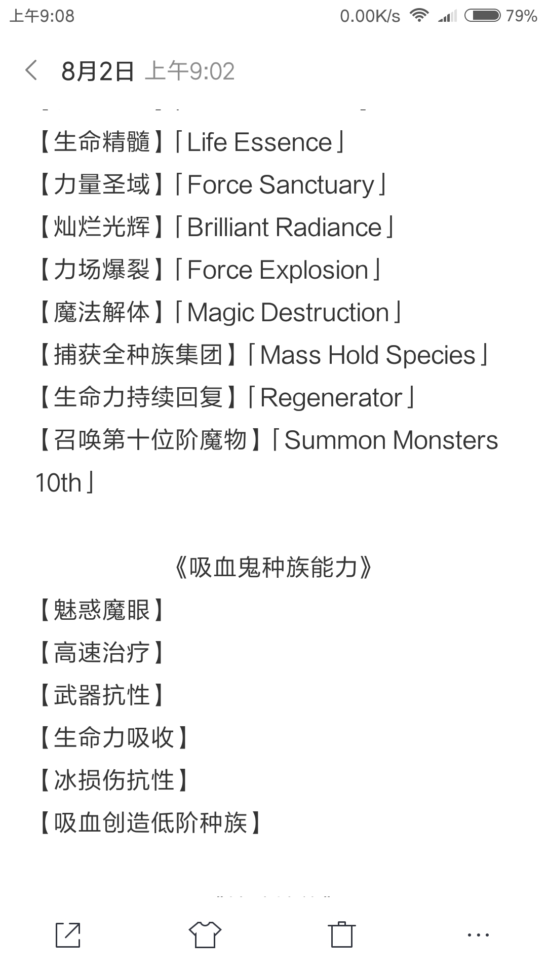 overlord人物/技能/魔法/魔物/NPC统计帖（1-3卷）