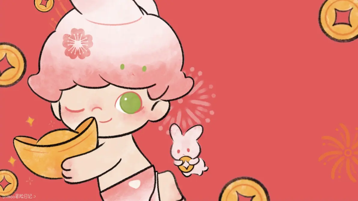 自制dimoo玉兔壁纸合集!