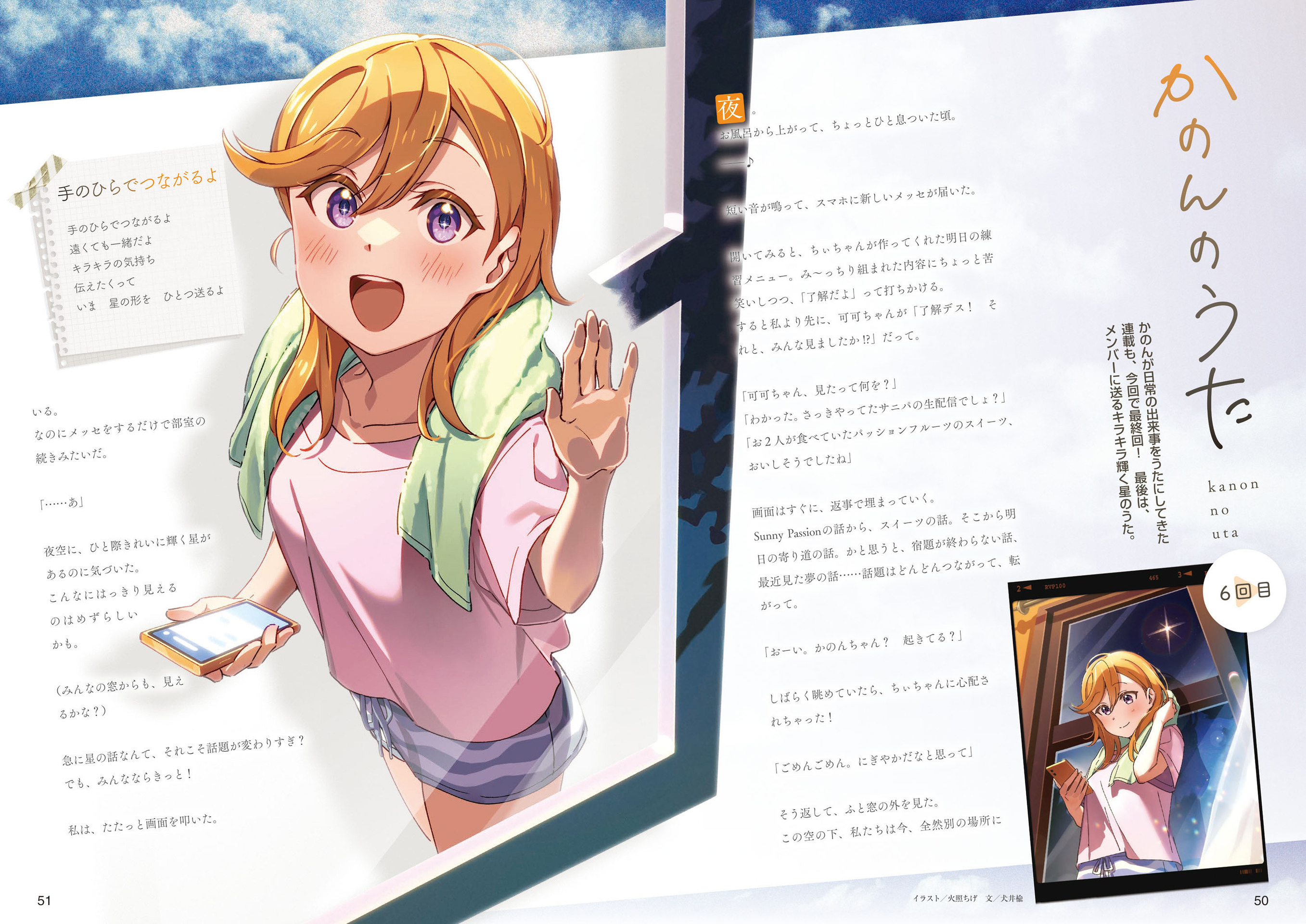 【杂志翻译】LoveLive!Days Vol.29 Liella!部分