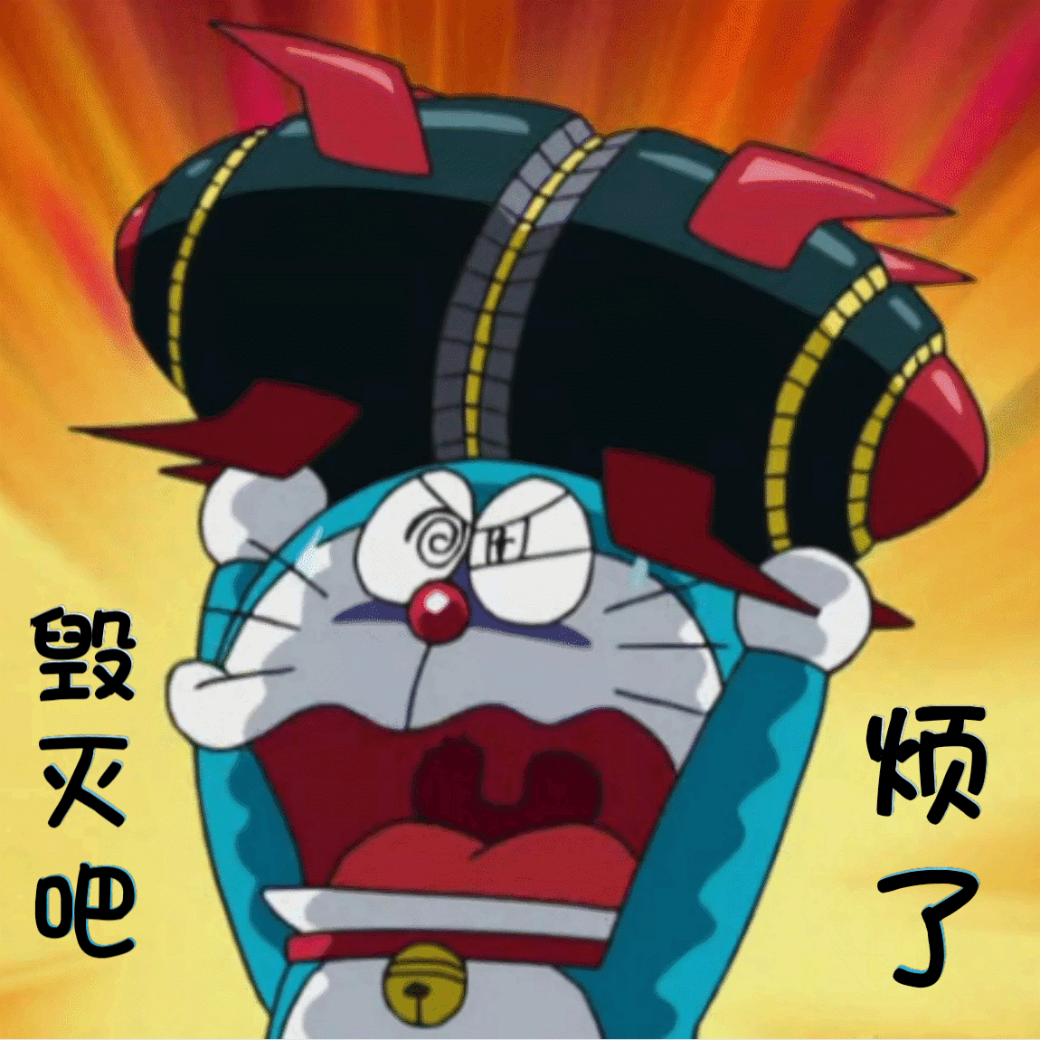 哆啦a梦新番中的表情包 - 哔哩哔哩