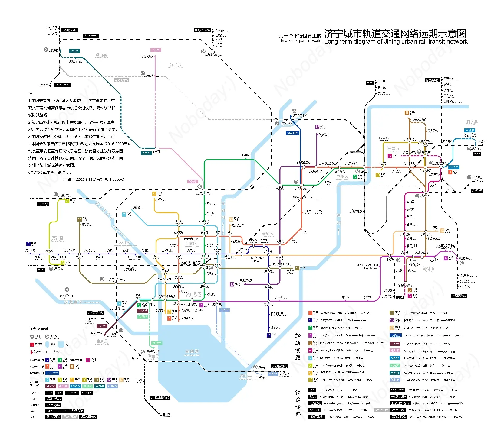 济宁地铁轻轨铁路轨道规划图完整版