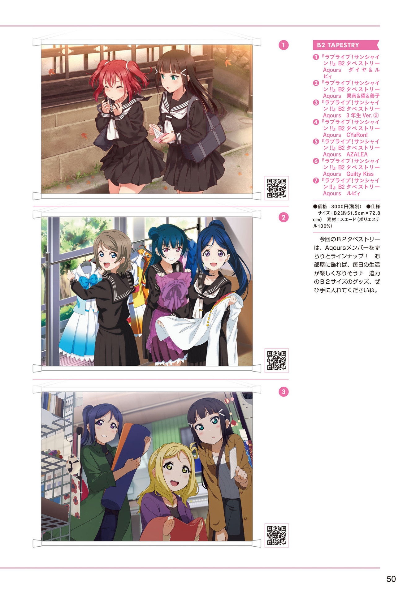 LoveLive!Days Love Live! General Magazine Vol.03