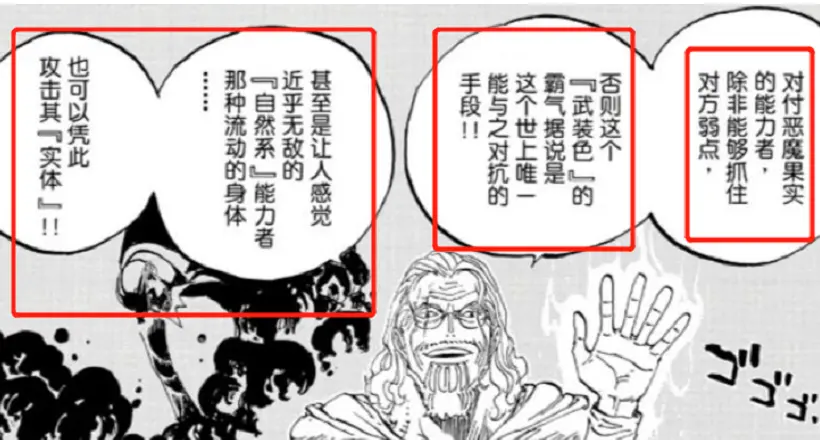 海贼王 自然果实能力者如今真的没有优势了吗 这种说法对不对呢 哔哩哔哩