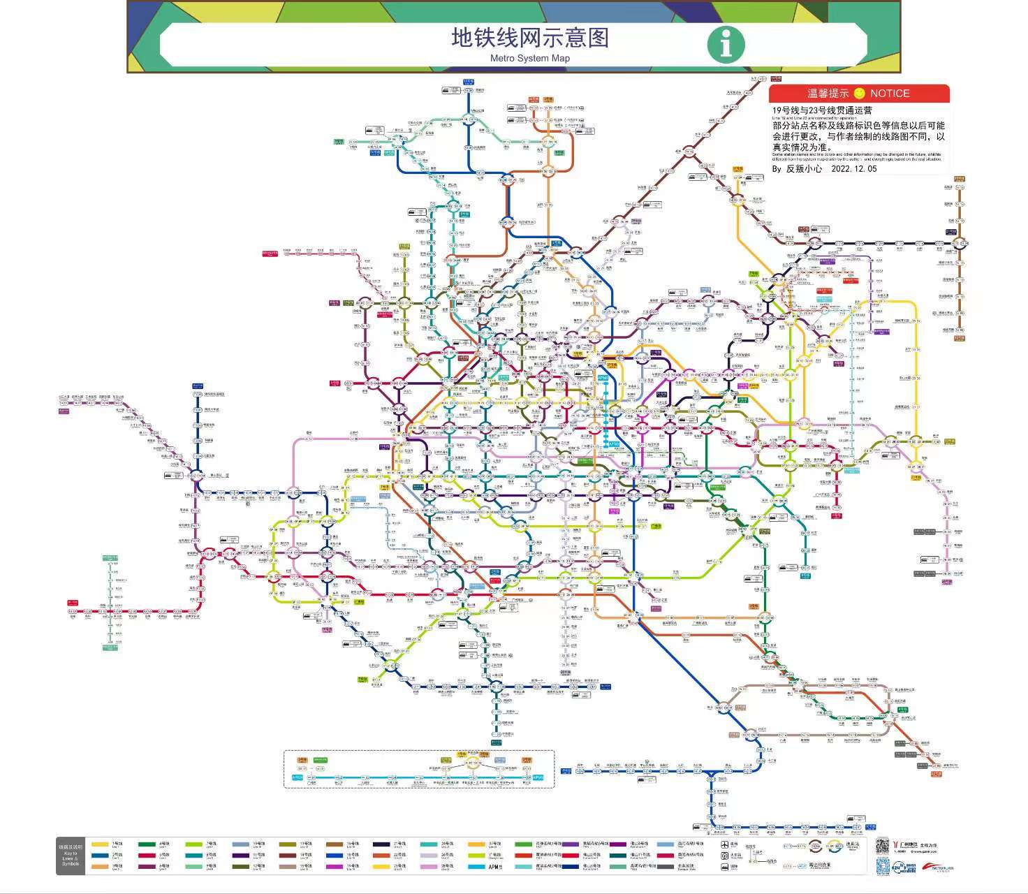 广州地铁四期规划(预计)线路图 - 哔哩哔哩