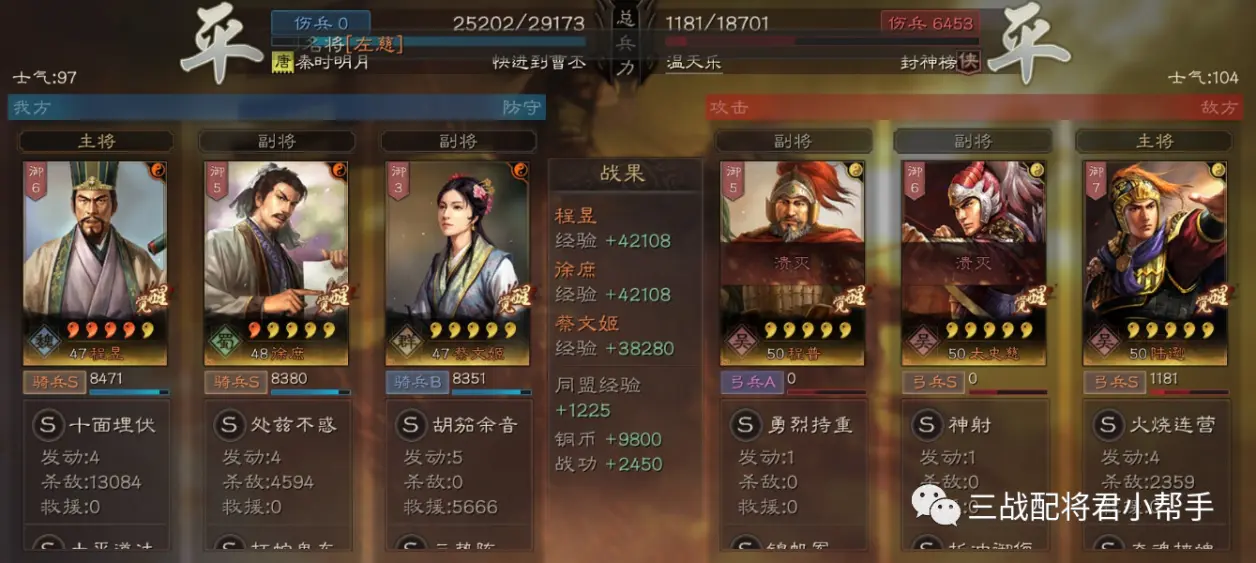 三国志战略版程昱徐庶三势骑,另类黑科技阵容!