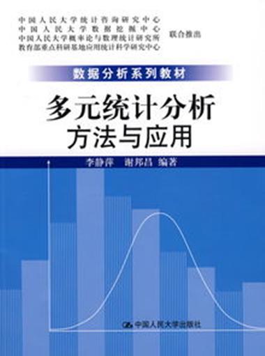 数理类专业课:运筹学,随机过程,非参数统计,贝叶斯统计等.