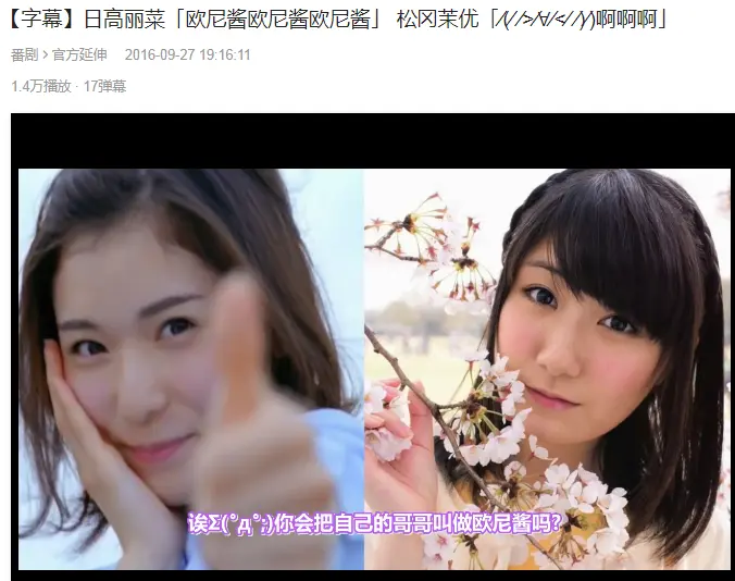 松冈祯丞的地错篇声优互动 十九 关联的声优梗 下 哔哩哔哩