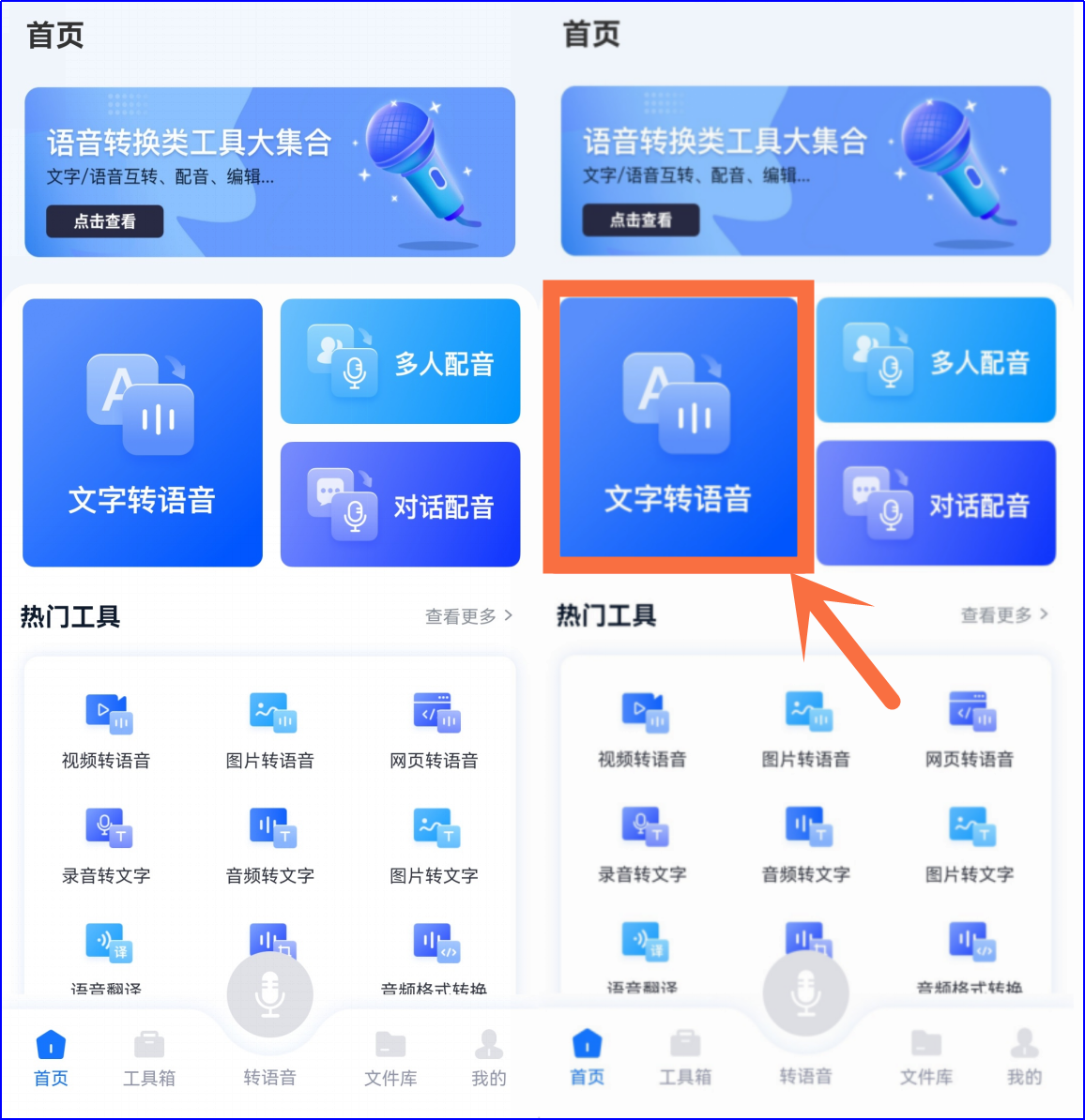 在线文字转语音怎么转?分享两个文字转语音的方法 - 哔哩哔哩