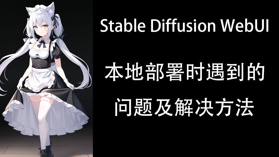stable-diffusion-webui
