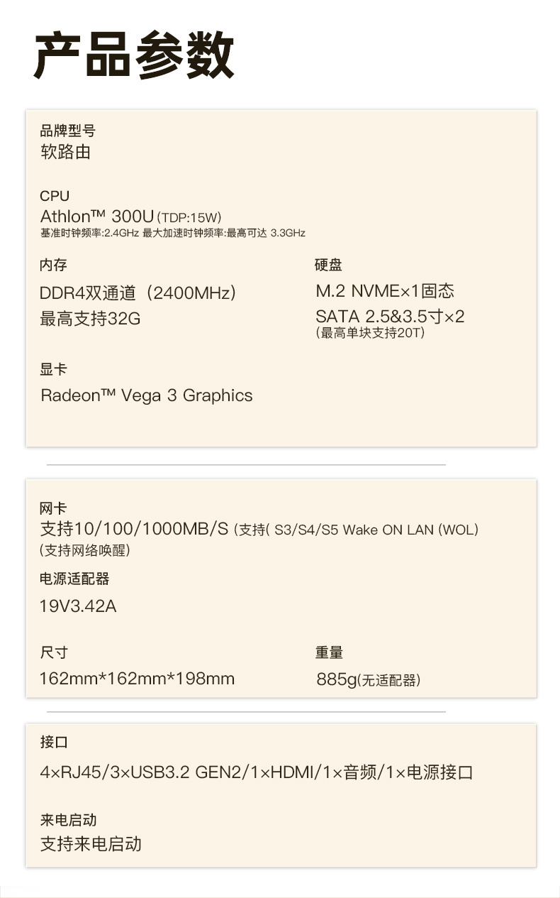  nas amd 300u 1 