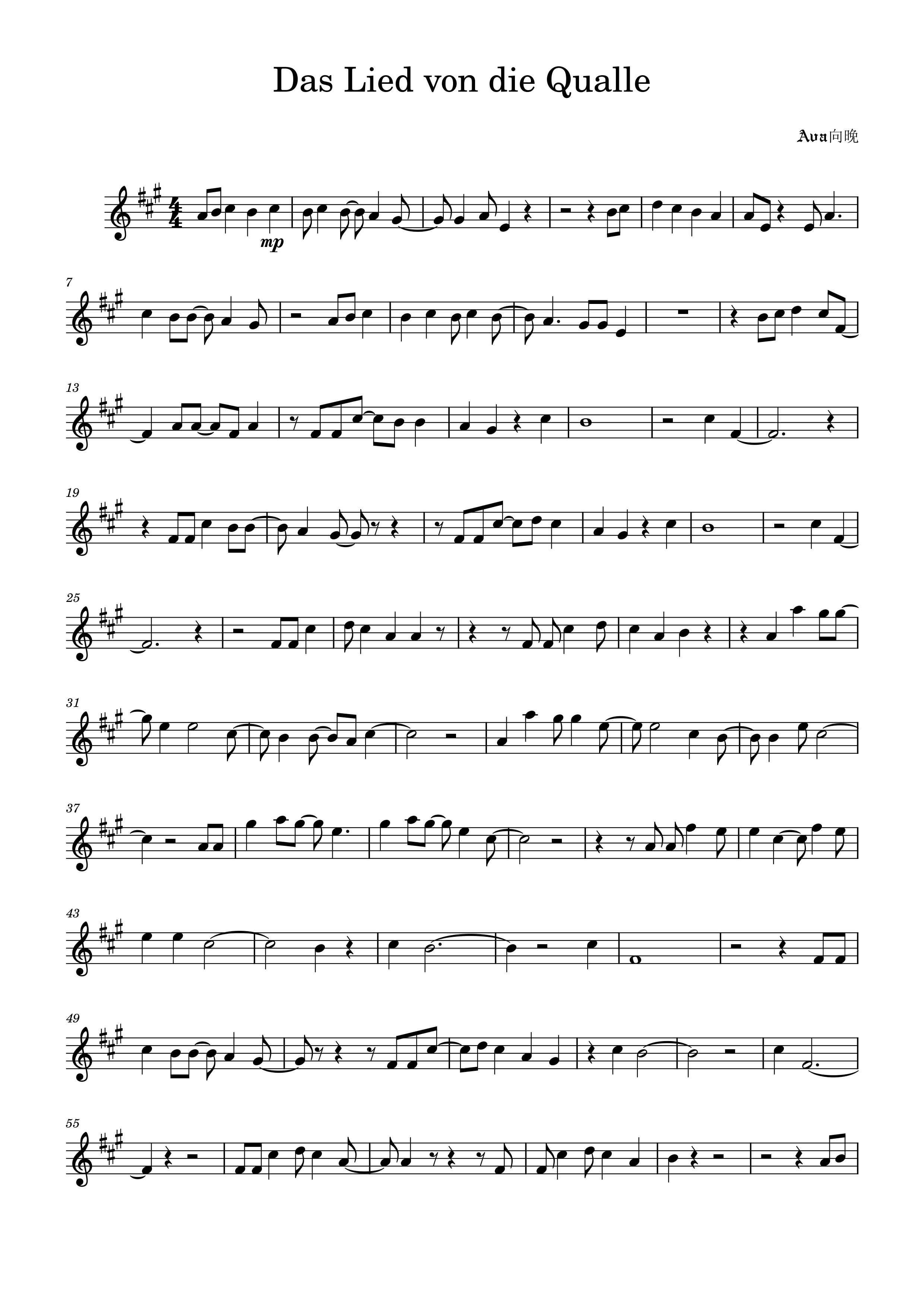 《水母之歌》最终完整版2.0 旋律谱 扒谱