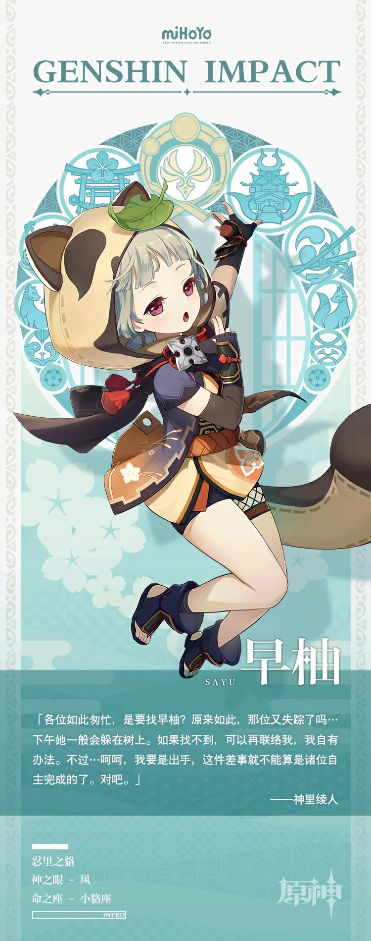 原神全员角色卡收集