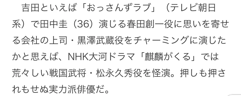 8月14日瑛太的瓜 田中美奈实移籍 哔哩哔哩