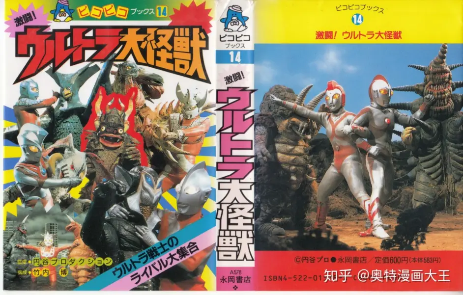 奥特曼漫画有多少 下 哔哩哔哩