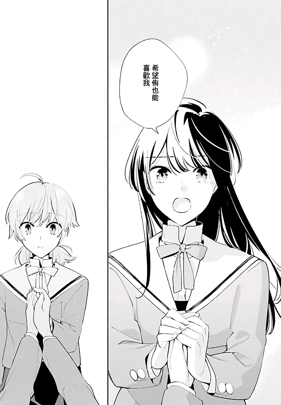 小糸喜欢灯子,却又怕因为这个喜欢而失去灯子