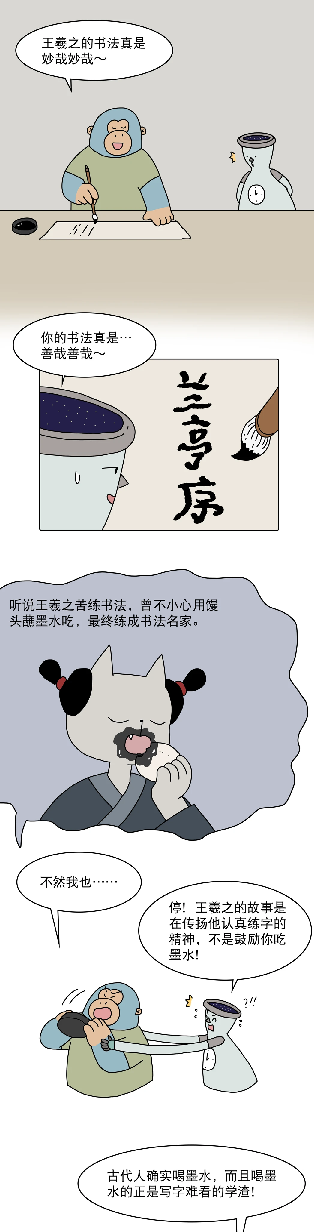 古代文人肚子里居然真的有墨汁1