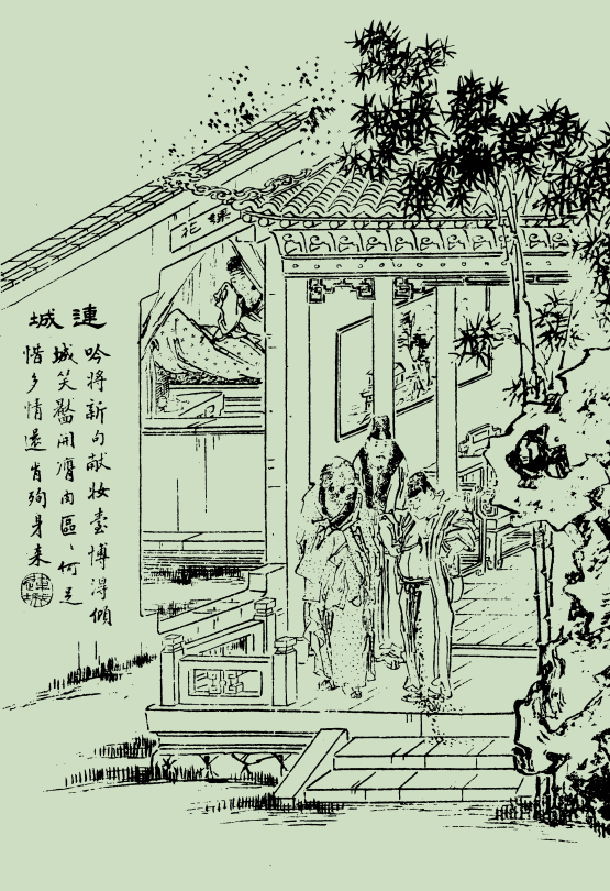 志怪故事·聊斋志异(卅三)