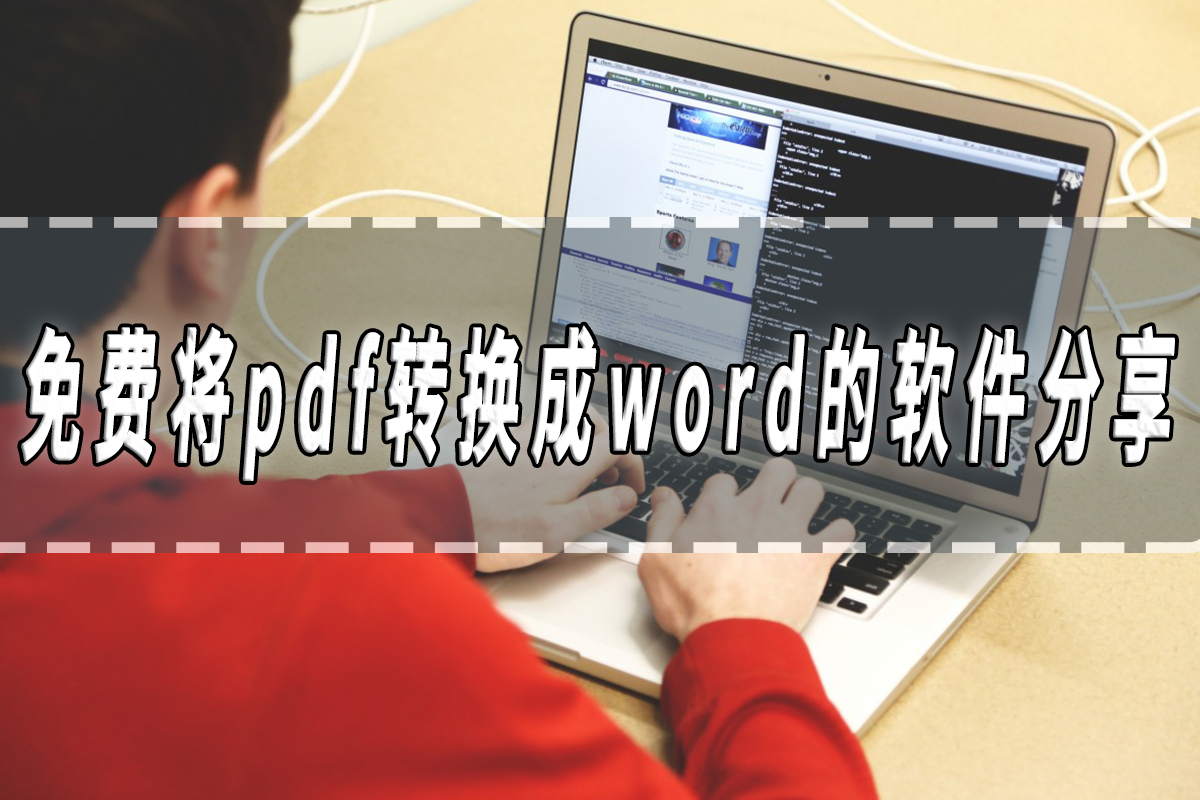 手机怎么将图片转换成word文档 - 知乎