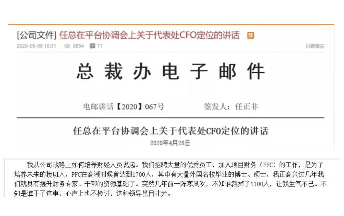 任正非生气了,怒斥华为领导鼠目寸光!员工的回复道出了真相