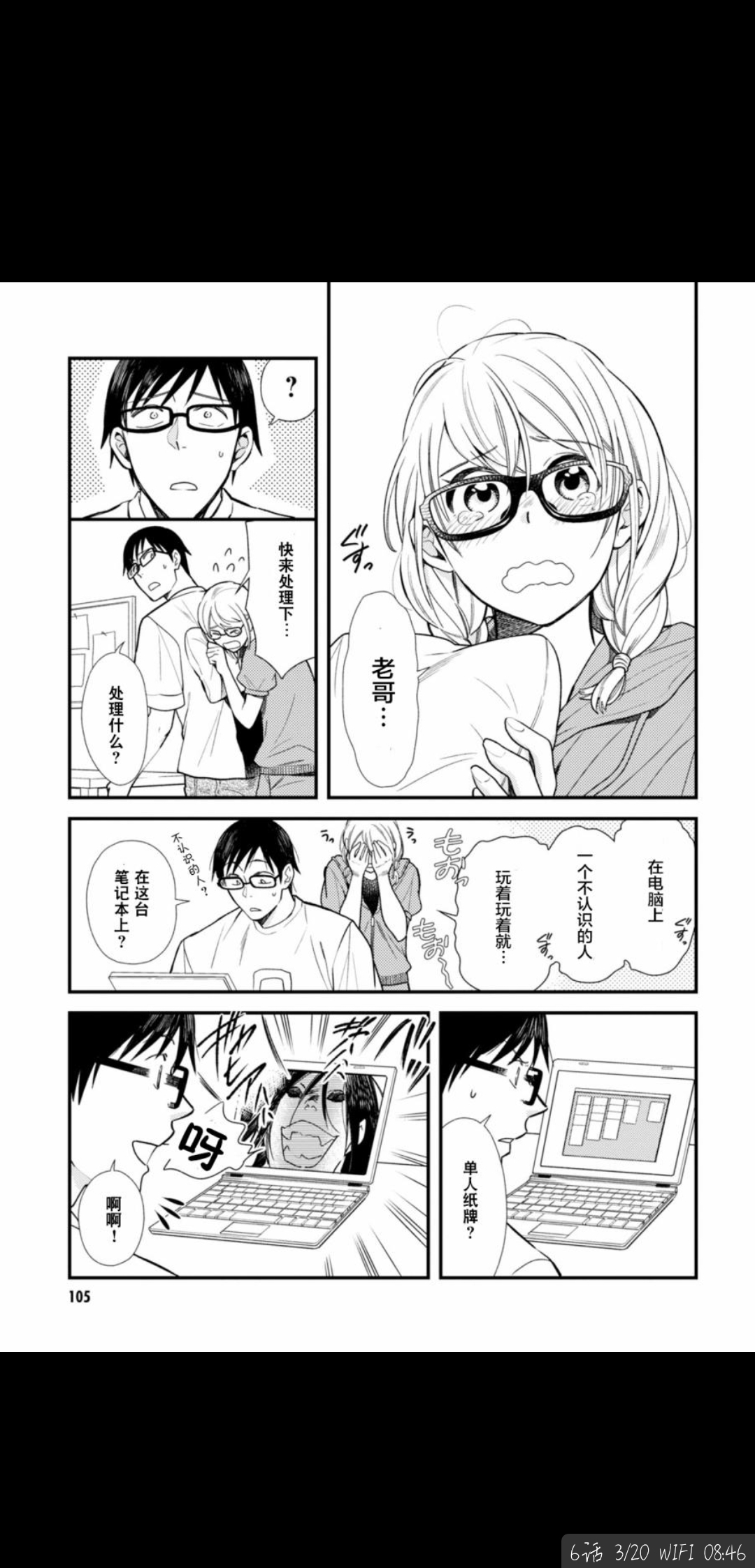 衣服要这么穿史上第一部介绍潮流休闲男装的漫画登场