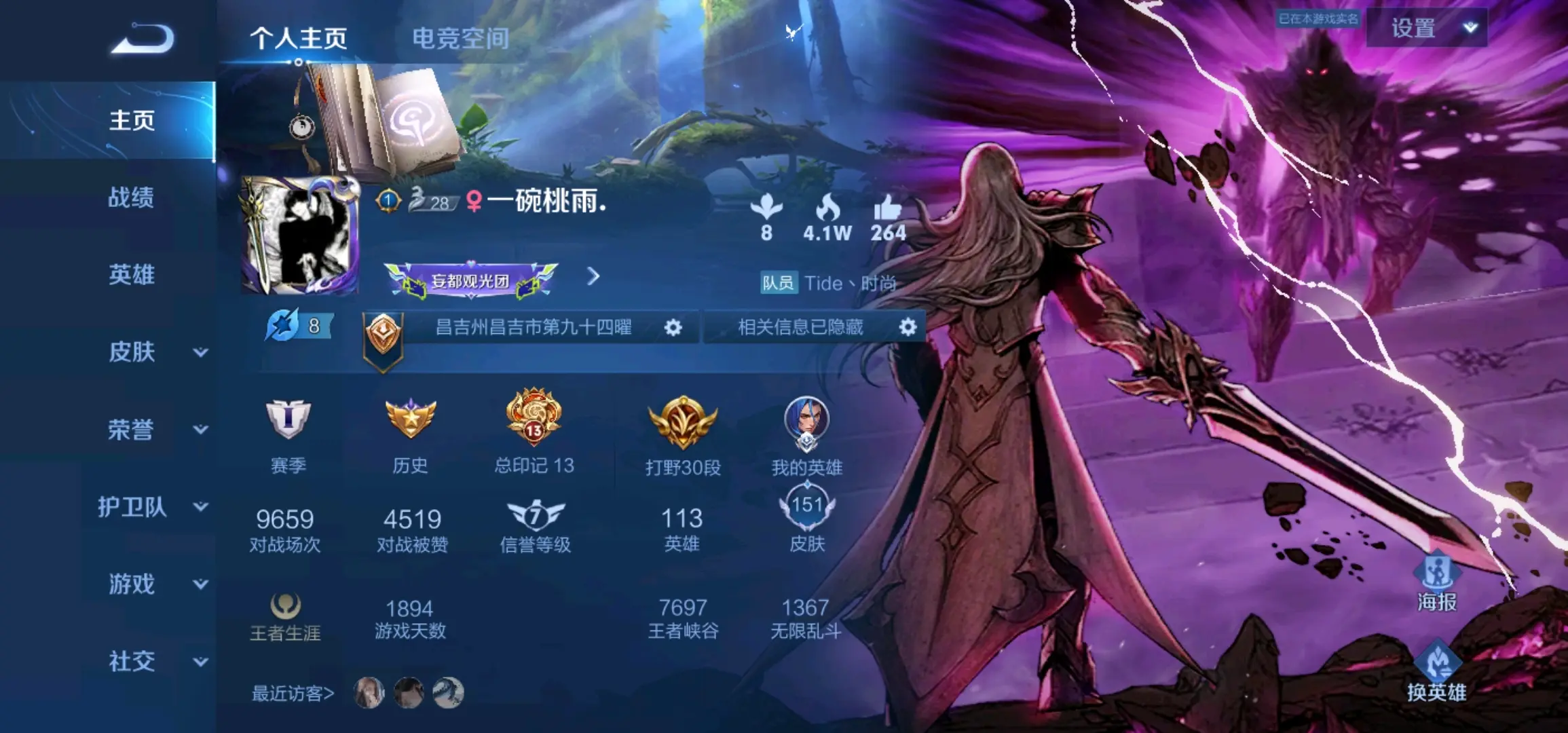 王者v7(带凯典藏)号换穿越号