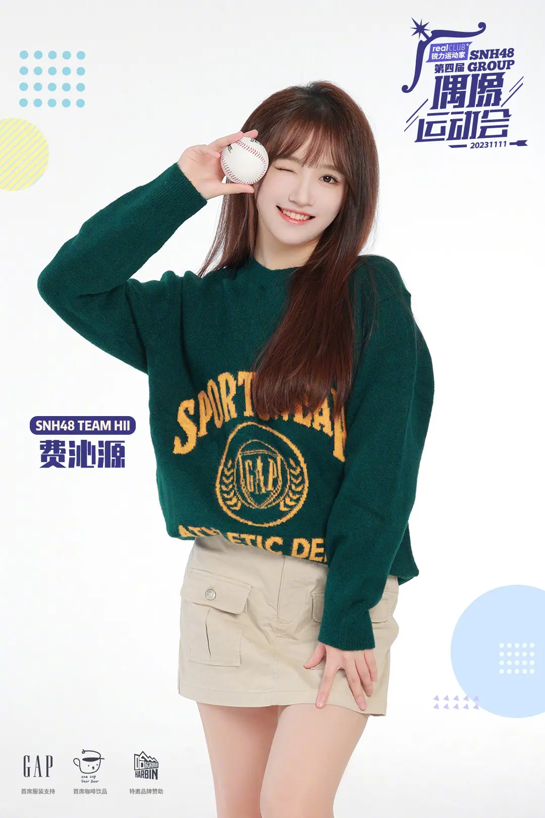 snh48 group 2023年第四届偶像运动会参与成员海报一览