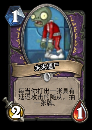 植物大战僵尸炉石diy一一术士一一