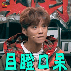 热血街舞团里面各个都是表情包啊,哈哈哈,整理这些戏精们的表情