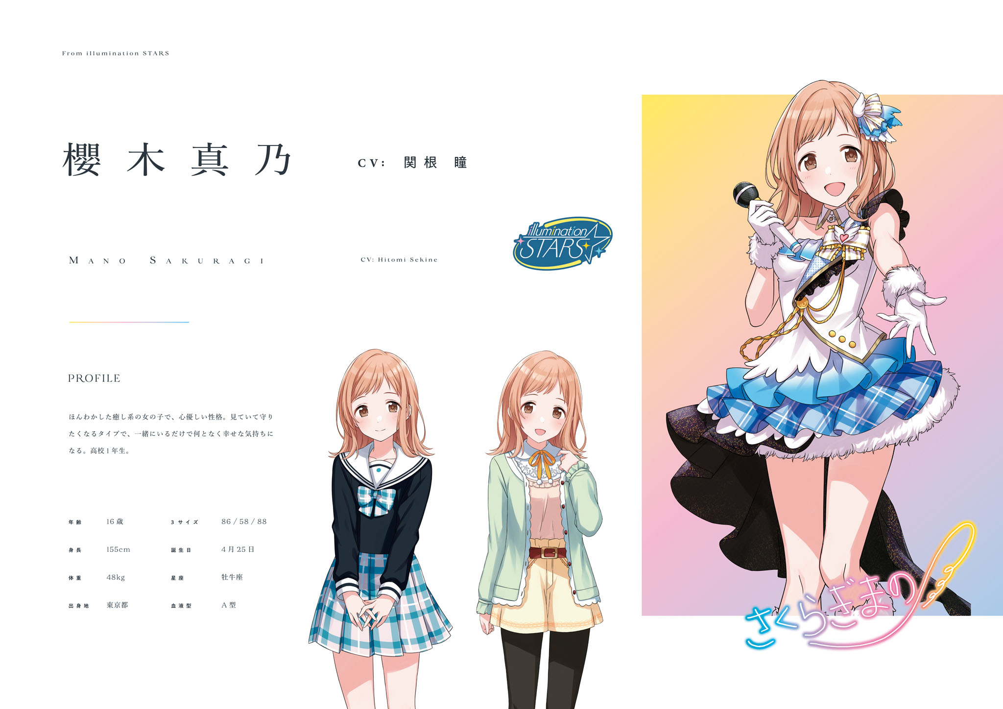 THE iDOLM@STER: Shiny Colors Illustration Works Vol.1（上）