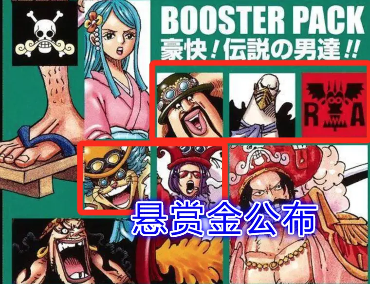 海贼王情报 革命军4位队长悬赏金出炉 跟自身实力严重不匹配 哔哩哔哩