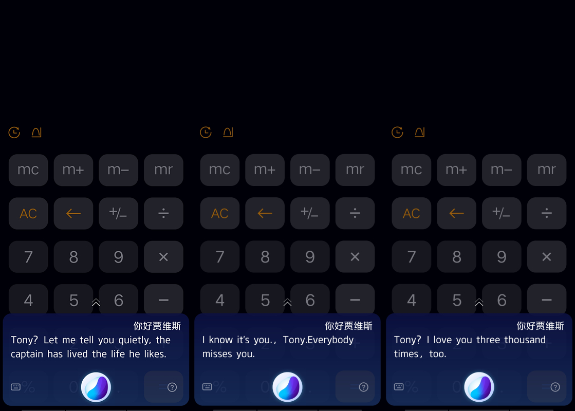 iPhone语音助手Siri留下复联彩蛋,国产品牌纷