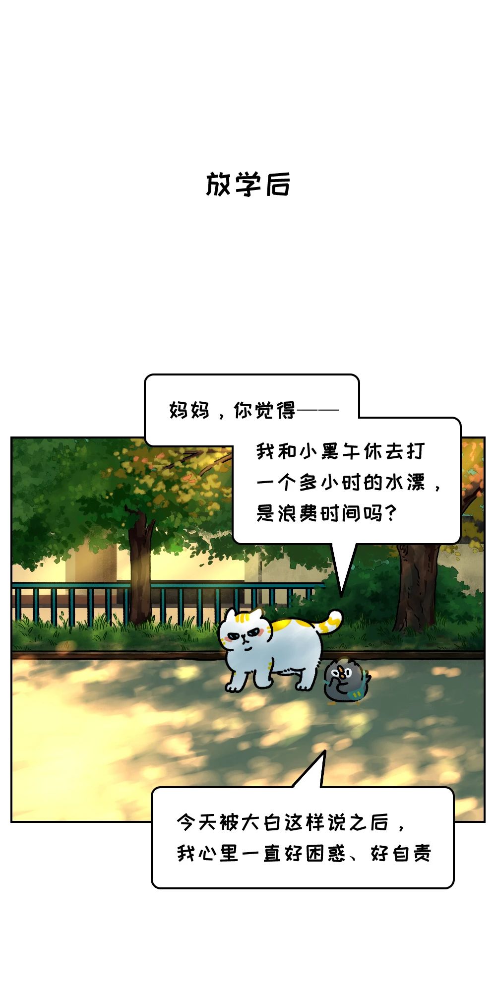 千万别小看一个会浪费时间的人4