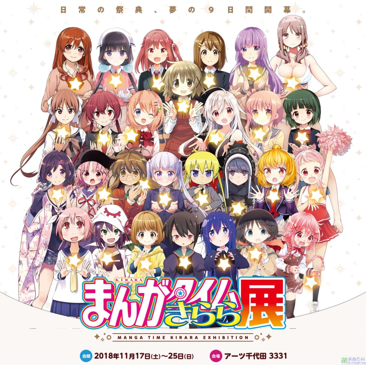 【介绍】带你走进芳文社的世界(猛男必看) 哔哩哔哩