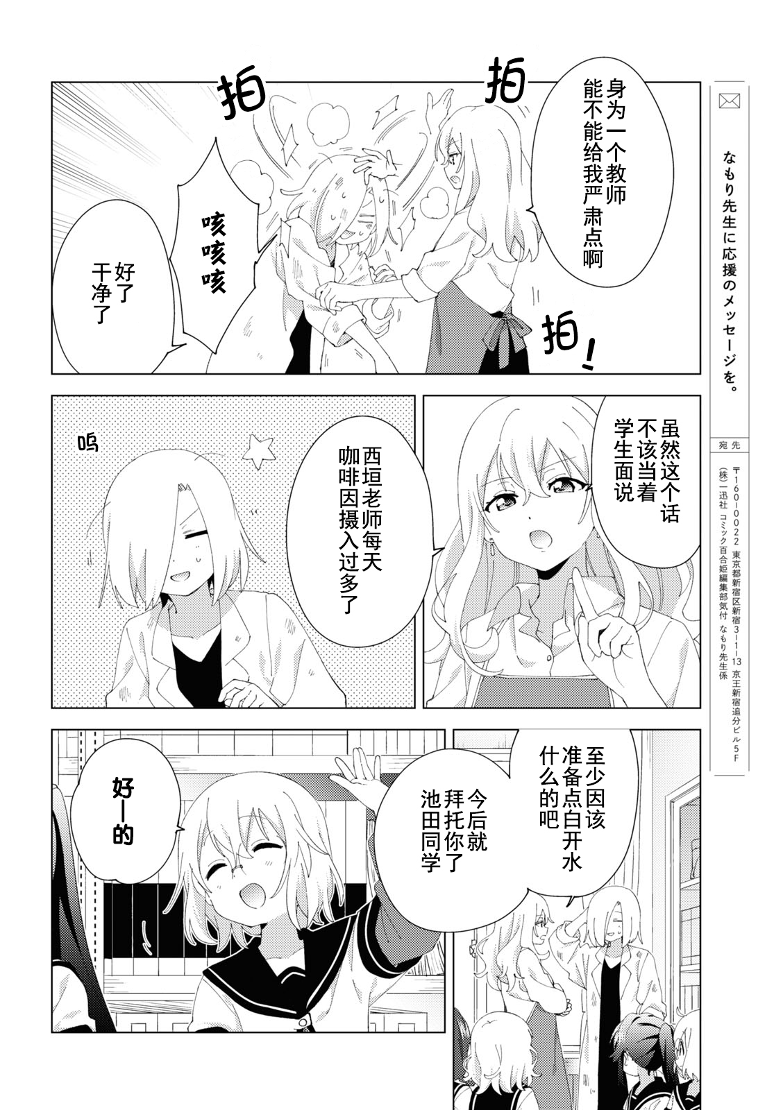 摇曳百合 第195话