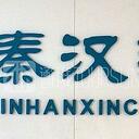 咸阳机场终于迎来轨道交通！西安机场城际初体验