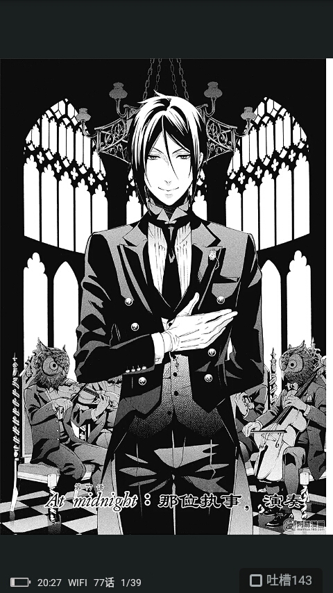 【黑执事】漫画扉页截图 - 哔哩哔哩