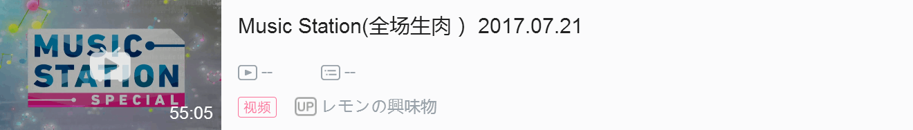 Music Station（2017） 哔哩哔哩