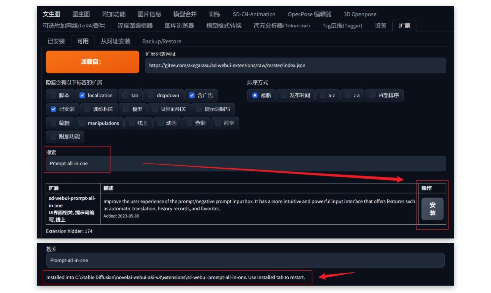 2024年最新Stable Diffusion下载安装使用教程超详细版本收藏这一篇就够了