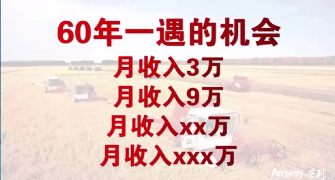 核心加码计划奖金制度 互联网社交电商新安利新机遇 哔哩哔哩