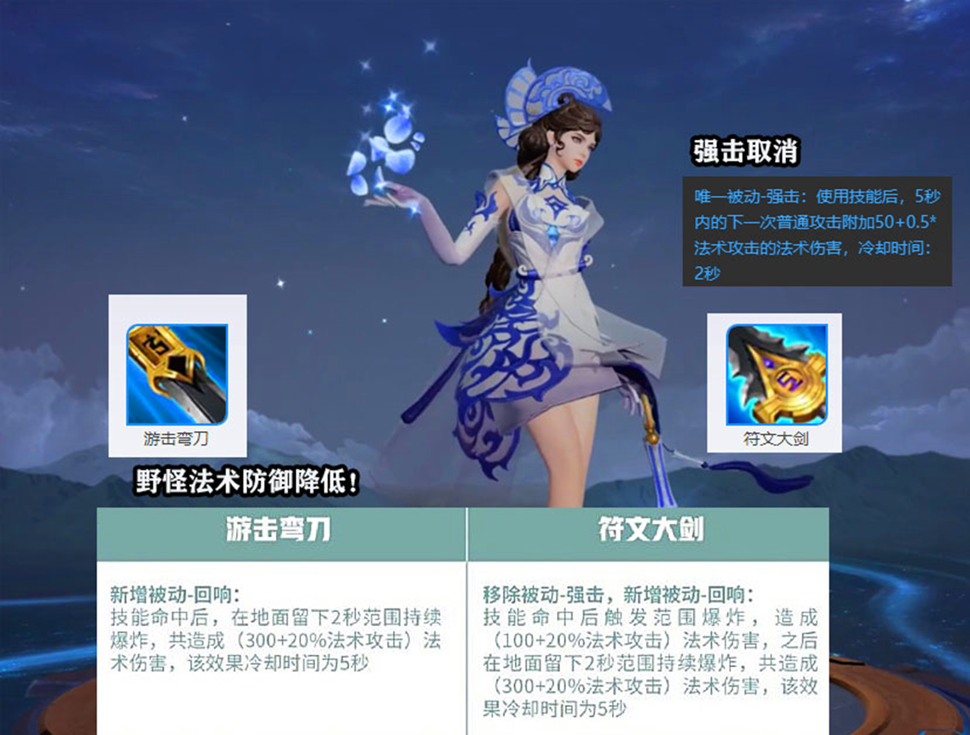 王者荣耀 所有打野刀巨变 李白不再 刮痧
