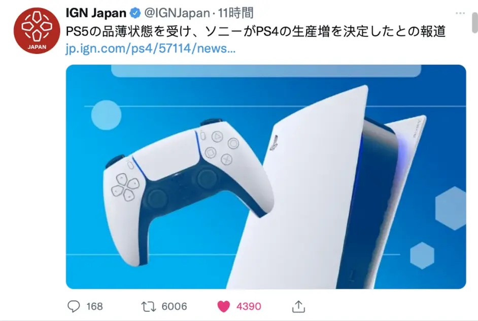 Sony决定22年增产ps4 哔哩哔哩 Sony决定22年增产ps4 哔哩哔哩