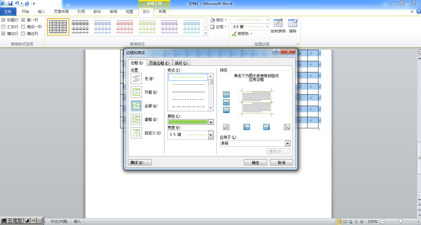 暑假里,父母们不妨学习一下怎样制作拼音本,W